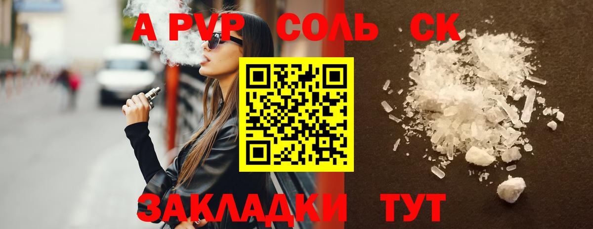 А ПВП кристаллы  Alpha PVP мука  Вход с VPN  Альфа ПВП  Рубцовск  Alpha-PVP VHQ 