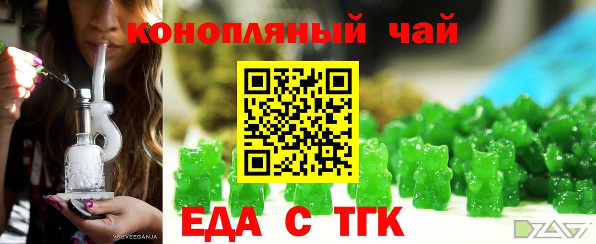 Рубцовск  Cannafood марихуана  Вход с VPN 