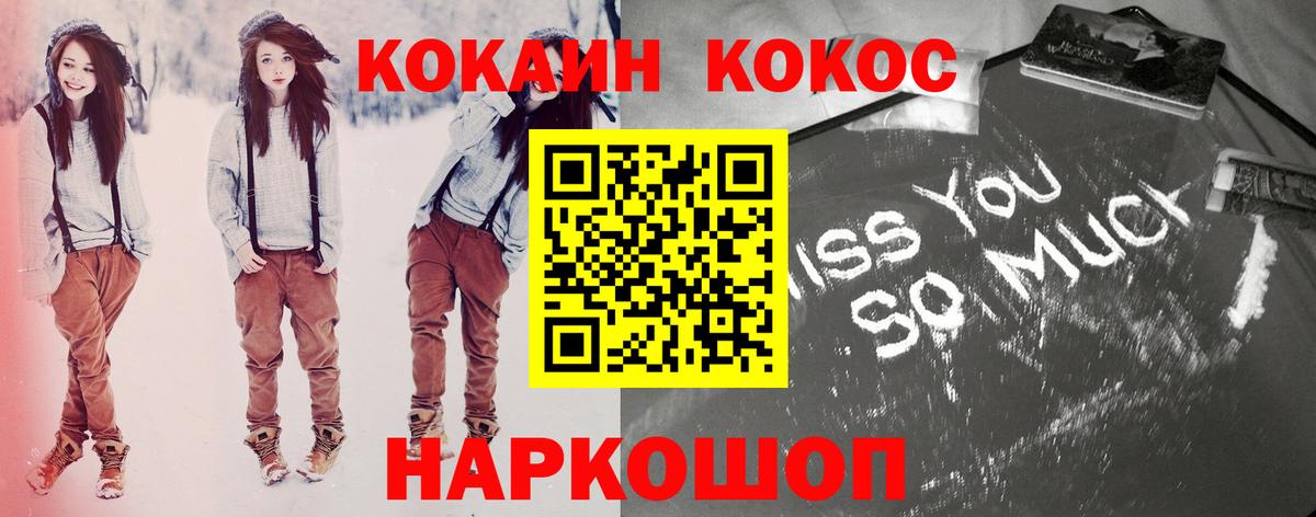 COCAIN Колумбийский  Cocaine VHQ  Вход с VPN  Кокаин  Рубцовск 