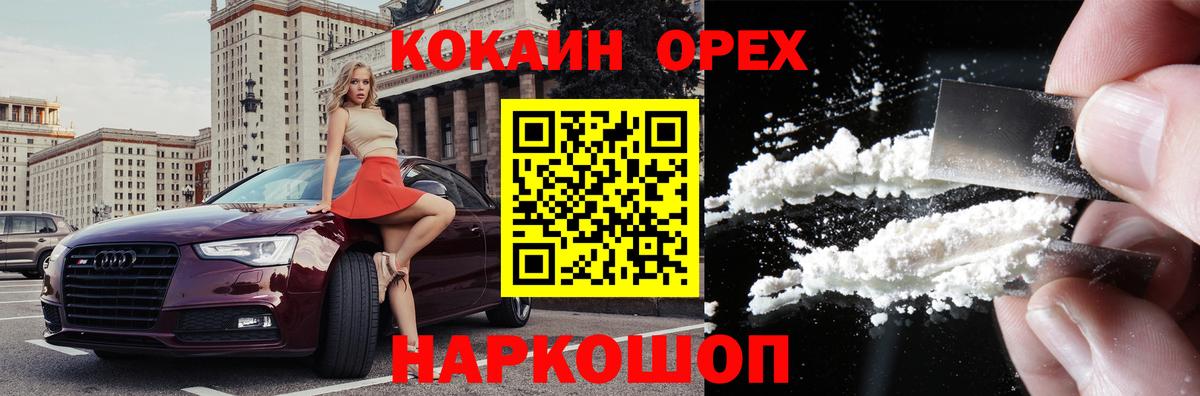 COCAIN FishScale Рубцовск
