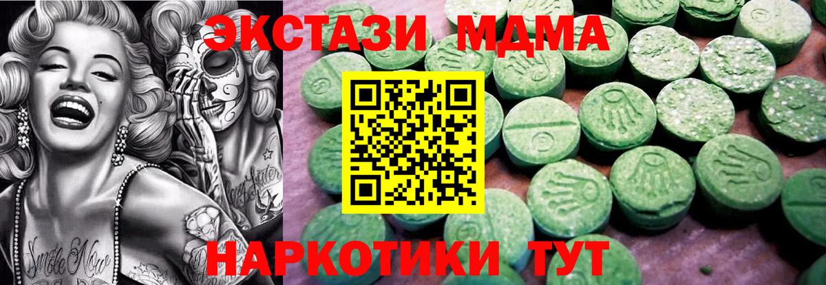 Экстази ешки  Экстази 99%  ЭКСТАЗИ  где купить наркотик  Вход с VPN  Рубцовск 