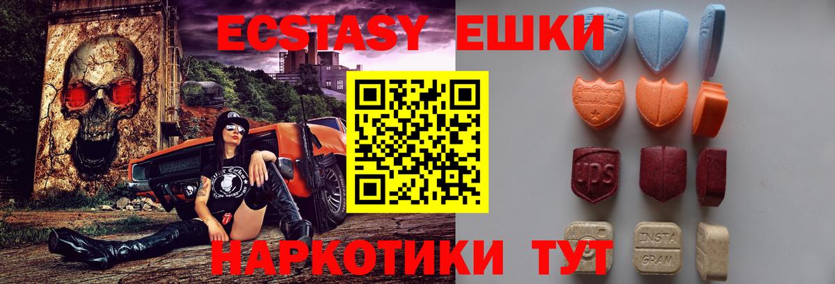 Ecstasy mix Рубцовск