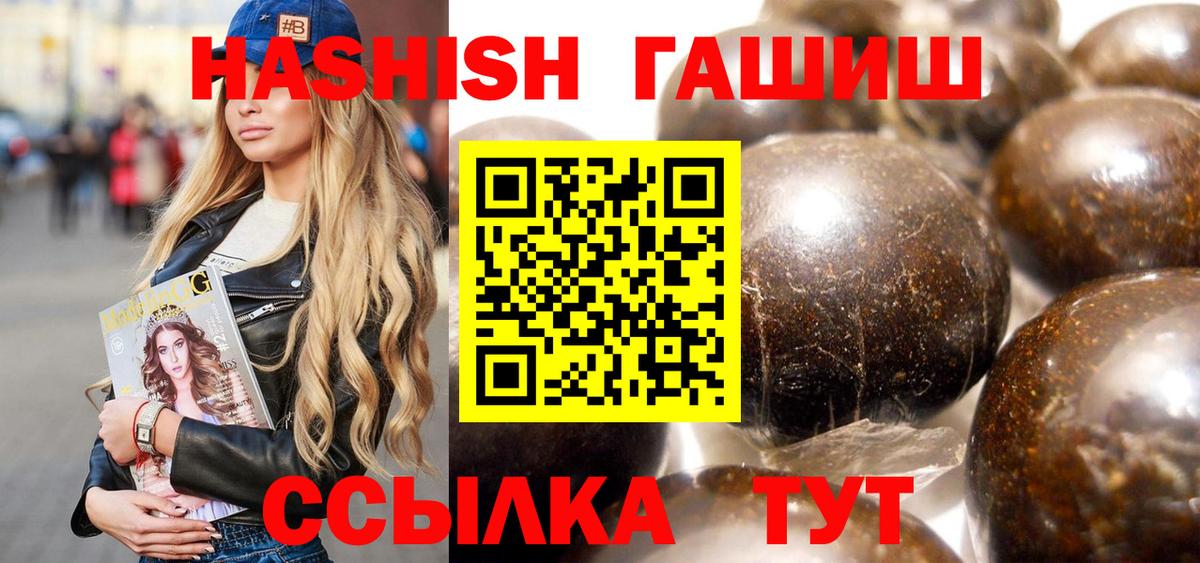 ГАШИШ VHQ Рубцовск