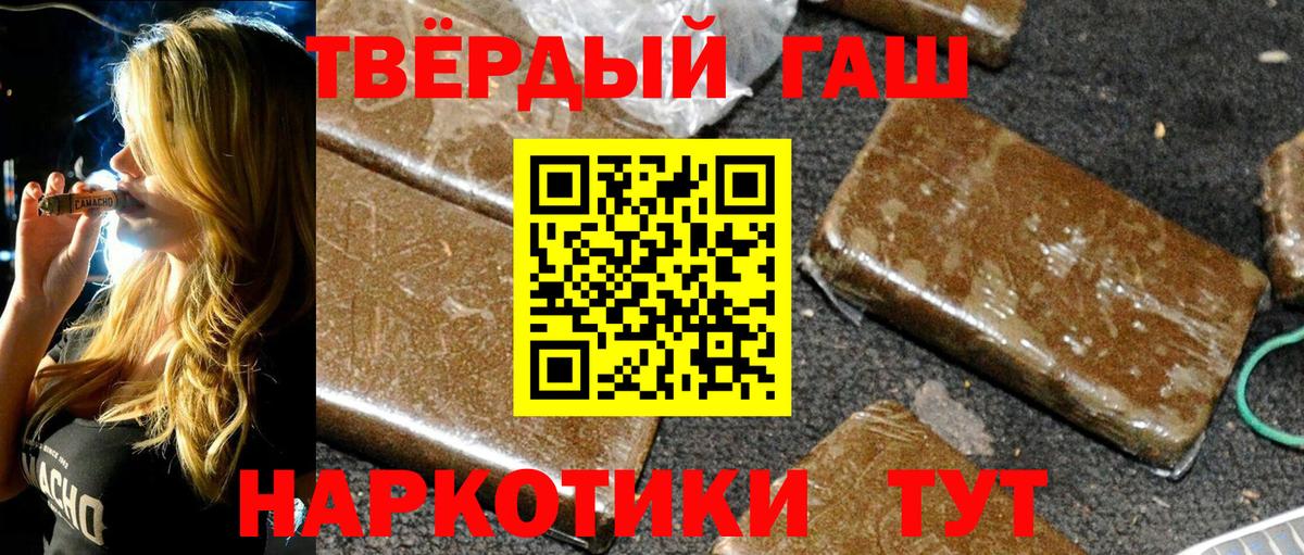 Рубцовск  ГАШИШ VHQ  ГАШИШ Premium  Вход с VPN 