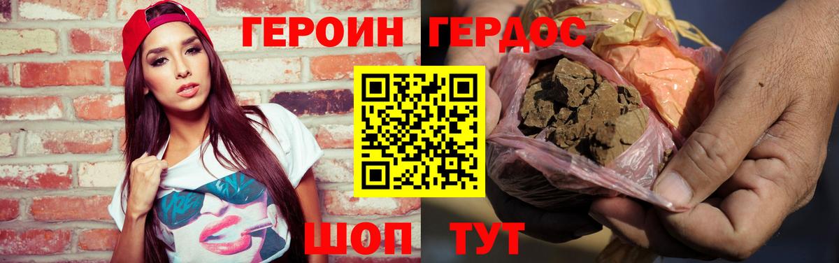 Рубцовск  ГЕРОИН  Вход с VPN  Героин Афган 