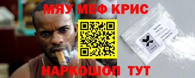 мескалин Рязань