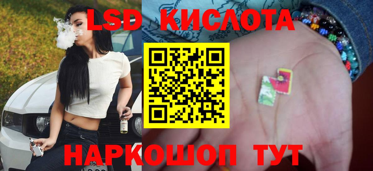 Рубцовск  Лсд 25 экстази кислота  Лсд 25 экстази  Вход с VPN  LSD-25 экстази кислота 