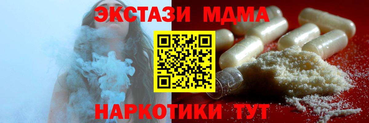 MDMA  Вход с VPN  MDMA VHQ  Рубцовск  МДМА crystal 