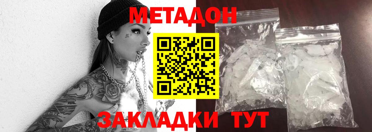 Мефедрон кристаллы  Метамфетамин  Alpha-PVP СОЛЬ кристаллы  Cocaine  НБОМе  Рубцовск  Конопля  ГАШИШ  ГАШ  Вход с VPN 