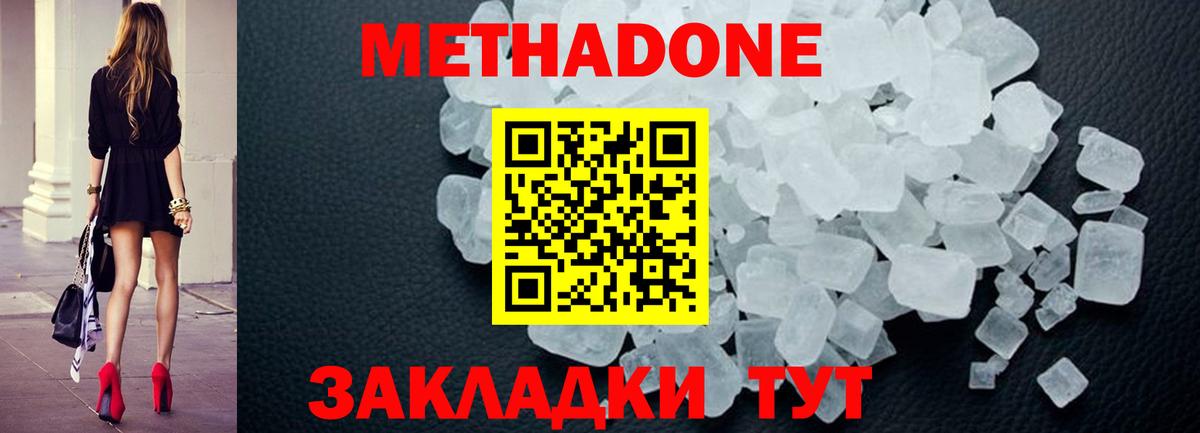 Метадон VHQ Рубцовск