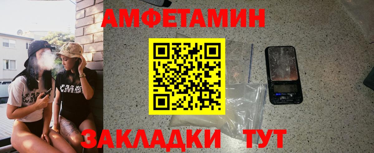 Метамфетамин витя  Метамфетамин витя  Рубцовск  Вход с VPN 