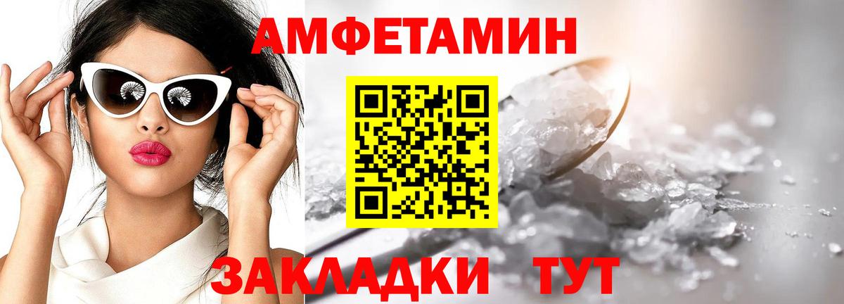 Метамфетамин пудра Рубцовск
