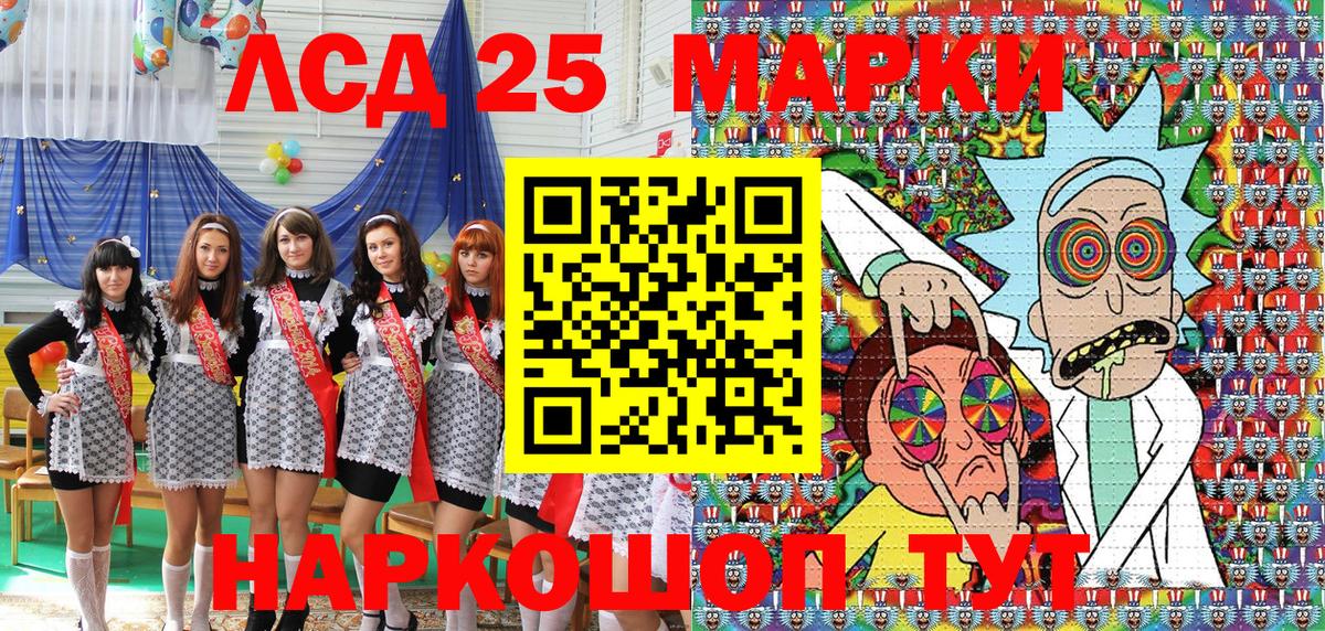 Наркотические марки 1,8мг Рубцовск