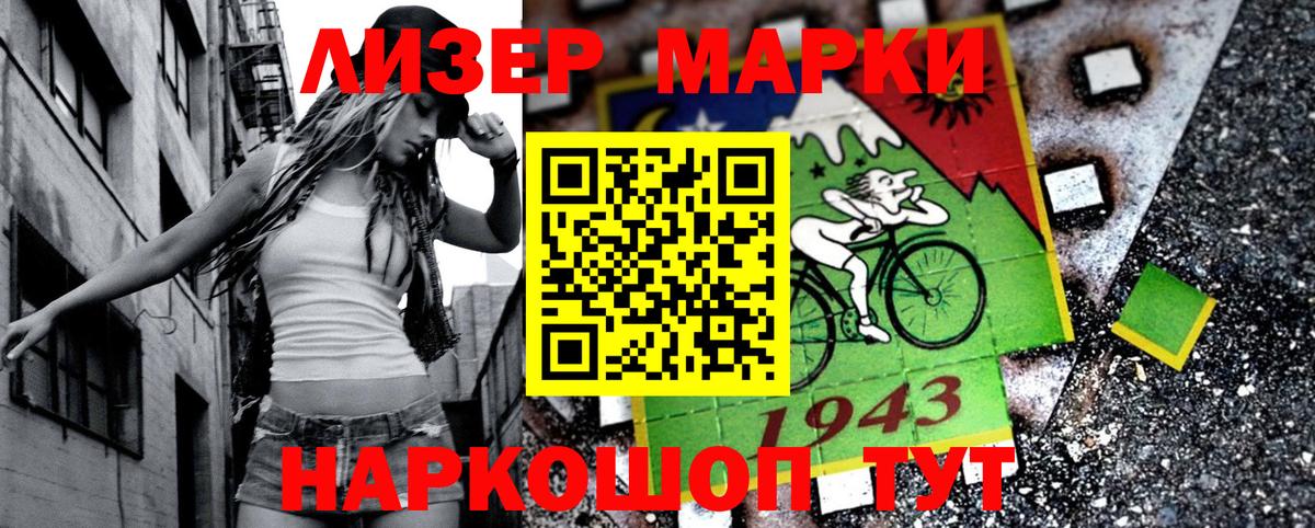 Рубцовск  Марки 25I-NBOMe 1,8мг  Вход с VPN  Марки 25I-NBOMe 1,8мг 