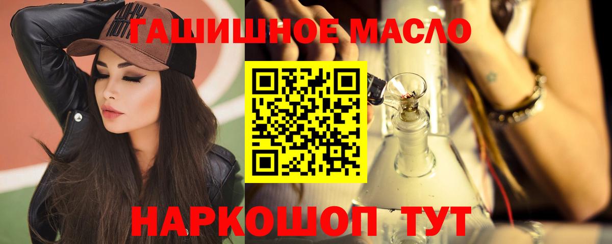 Дистиллят ТГК жижа  ТГК концентрат  Рубцовск  Вход с VPN 